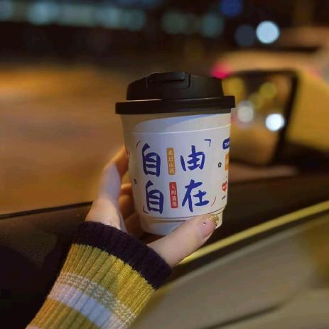 好自为之