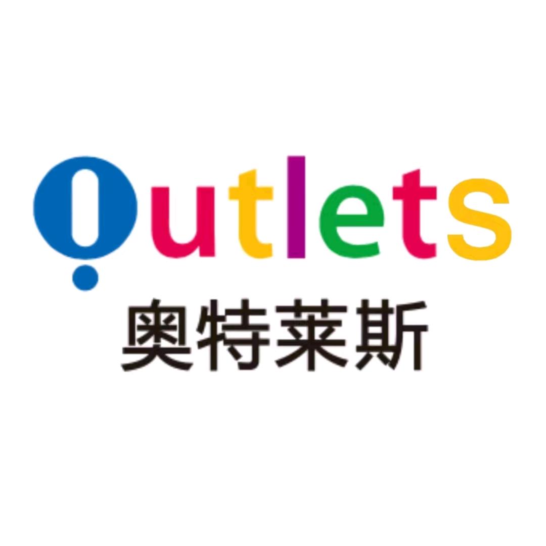 奥莱体育品牌折扣