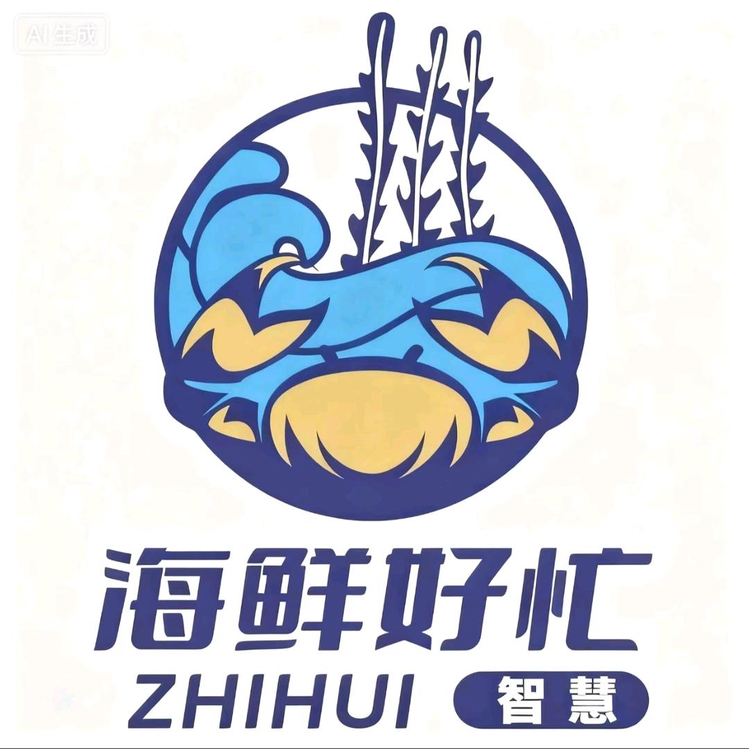 乐平海鲜好忙生鲜店