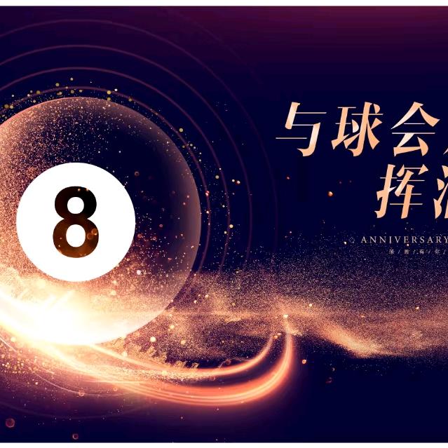 爵仕台球俱乐部
