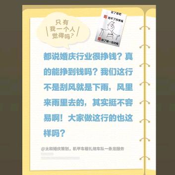 太和婚庆