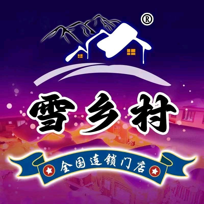 雪乡村铁锅炖(绥芬河）