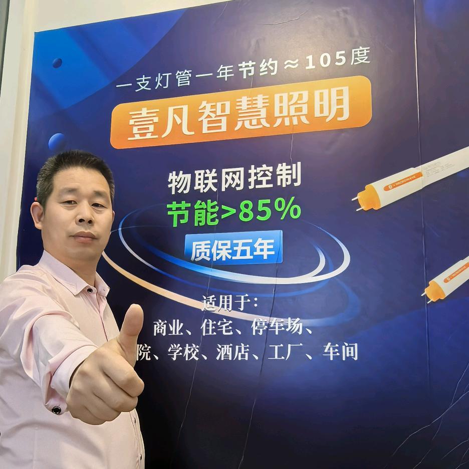 壹凡老邓的智慧照明