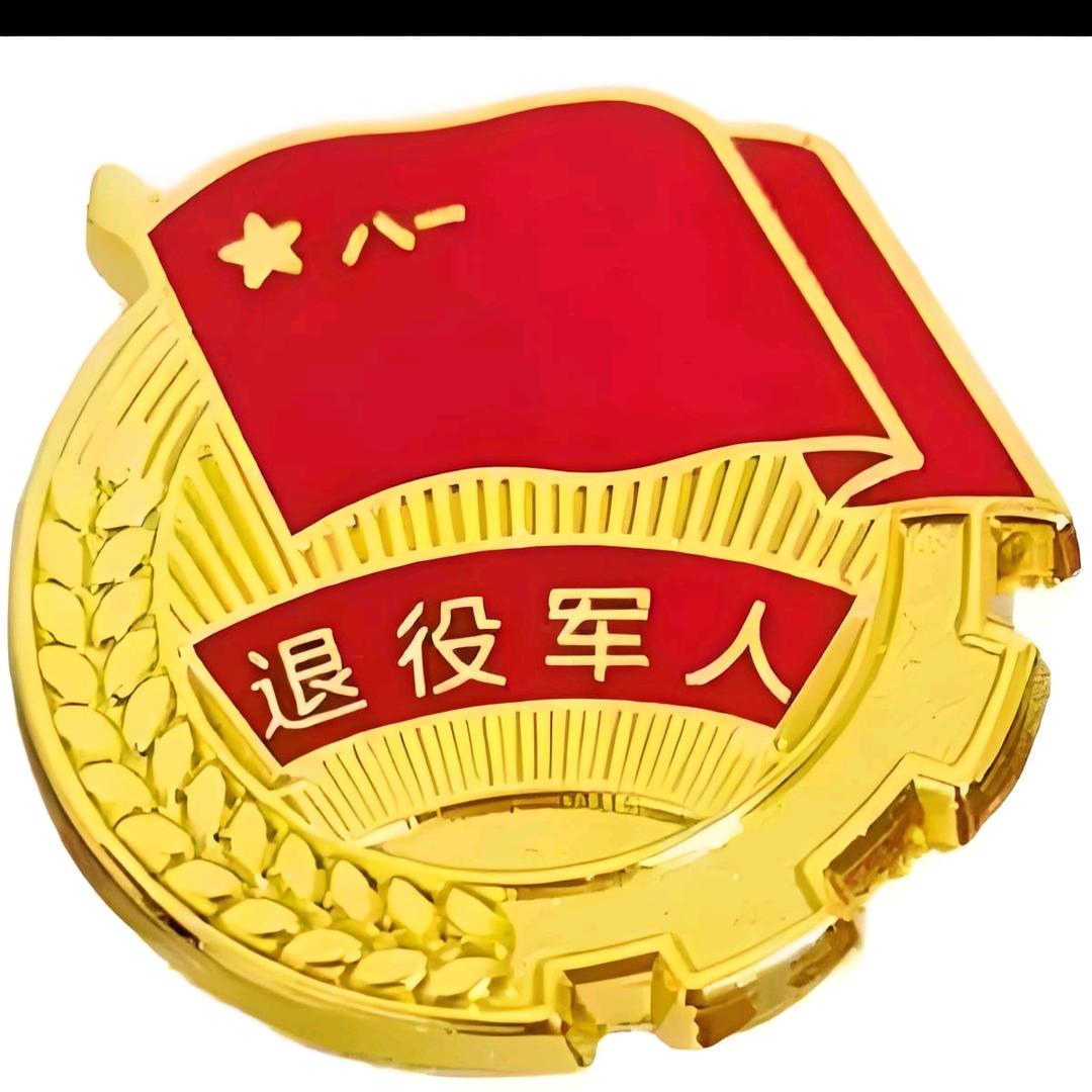 不忘初心🇨🇳退伍不褪色