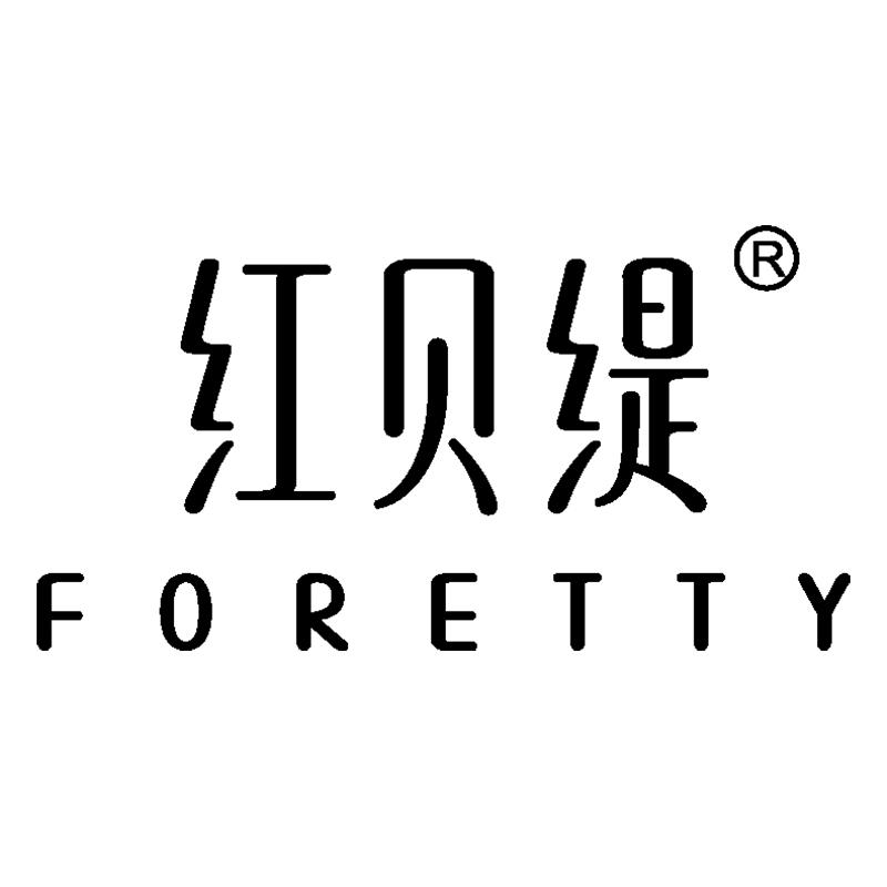 红贝缇身体清洁旗舰店