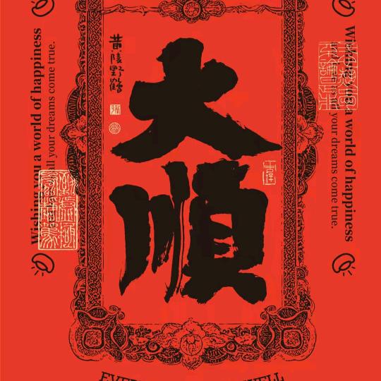 宝之龙 -杨胜   典当  质押