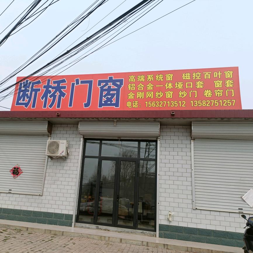大艺森金属门窗