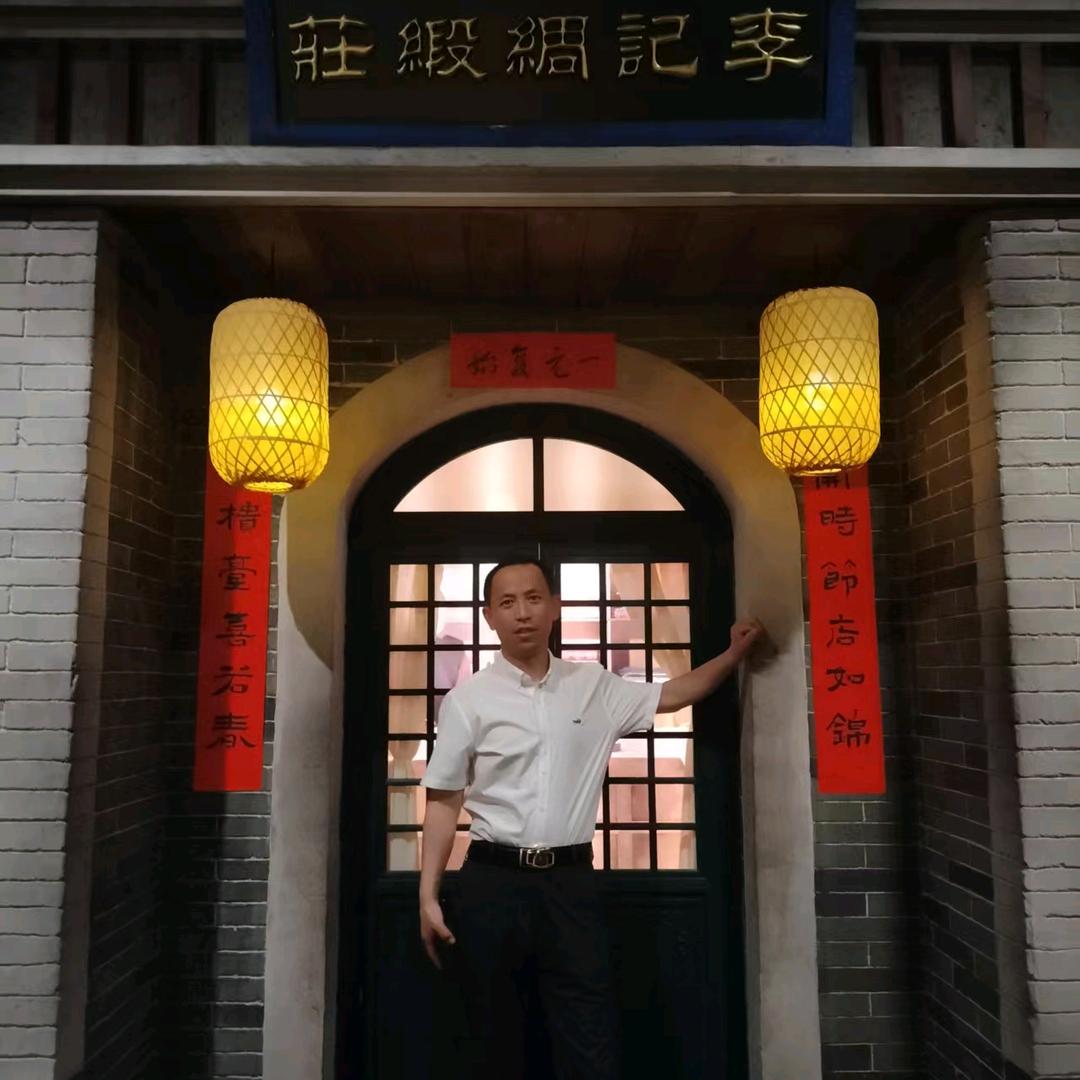 真诚的我