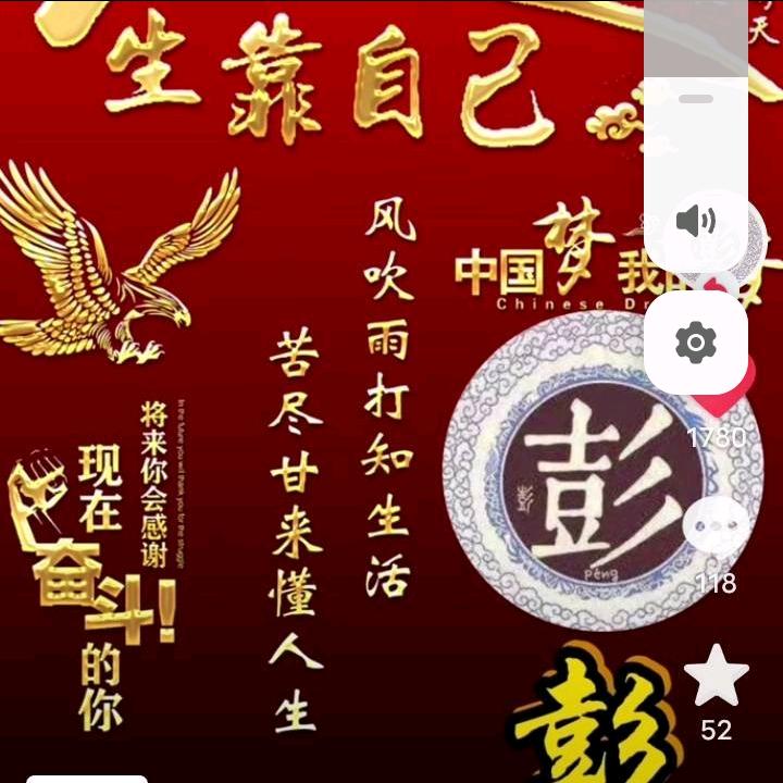 认命吧