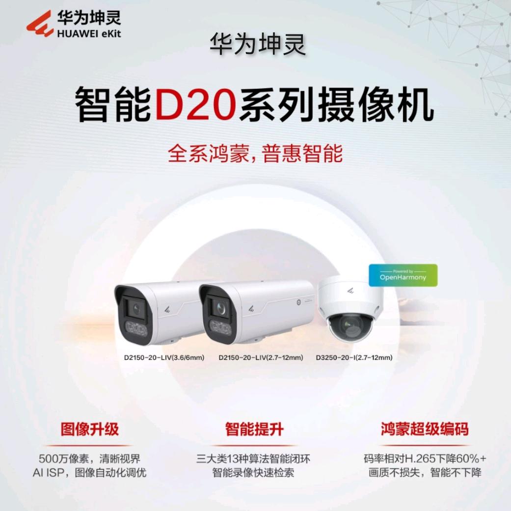 小云智能安防