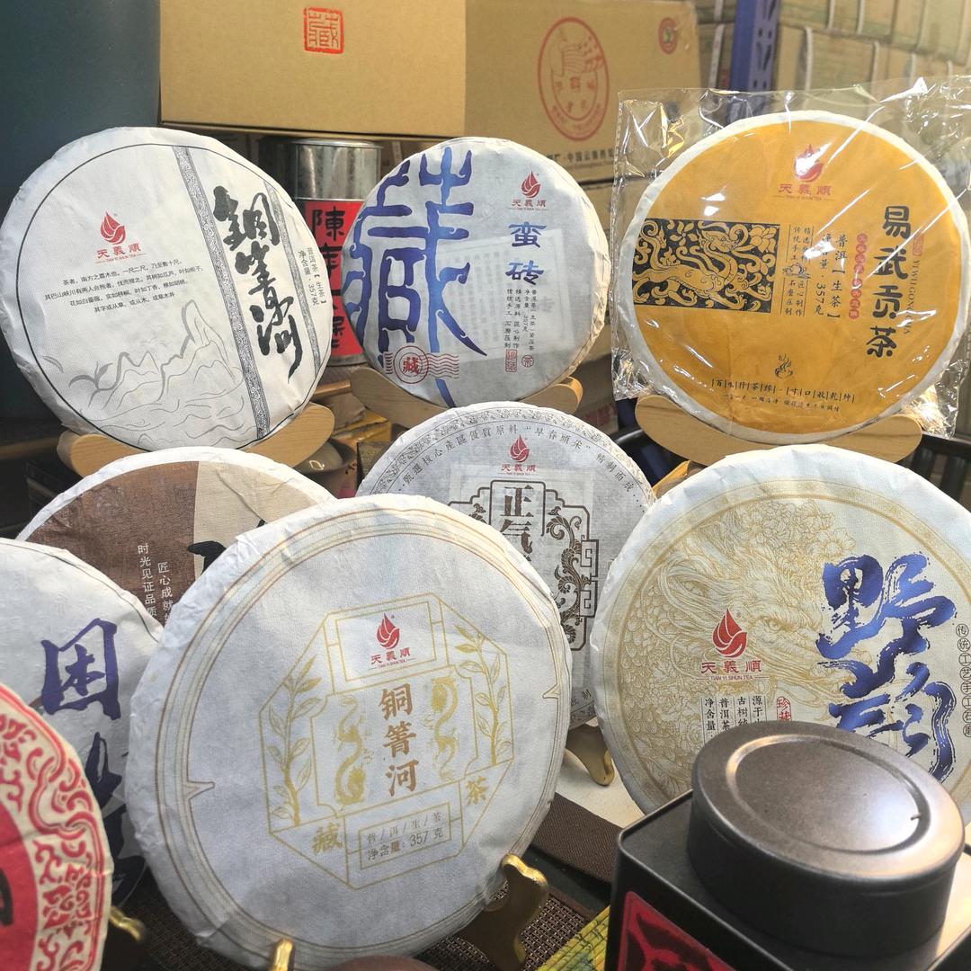 清姐私藏普洱茶仓