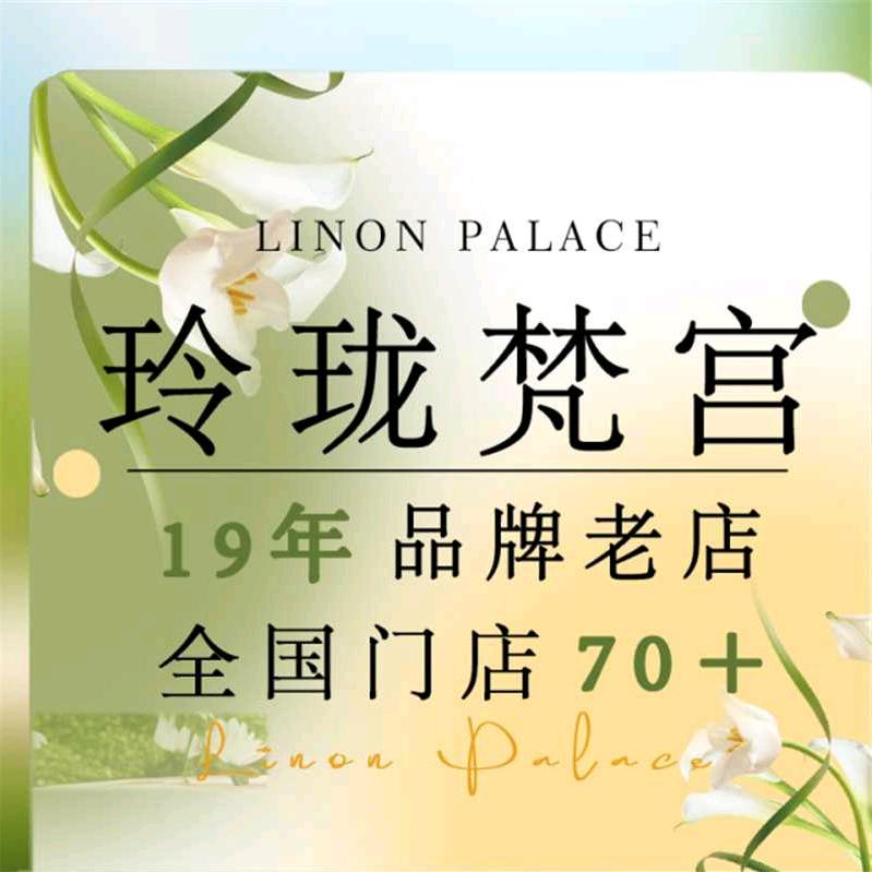 玲珑梵宫和中店