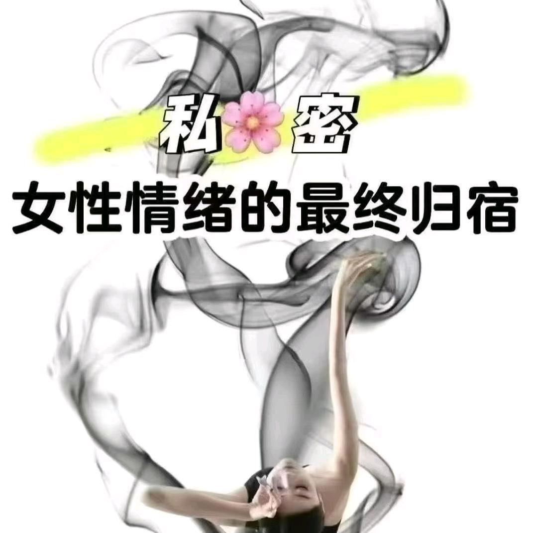 私密养护(原ptg美容美体)