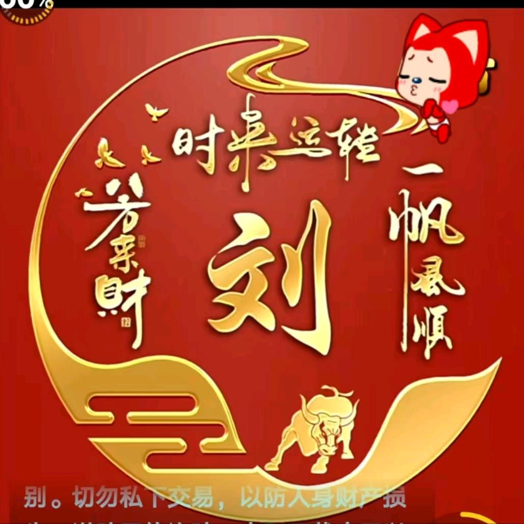 刘举德