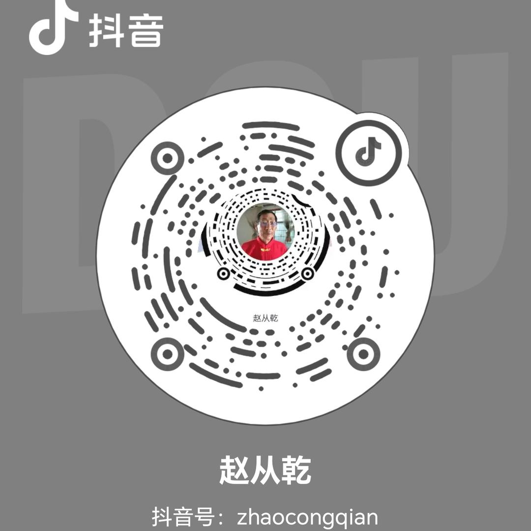 赵从乾