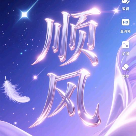 ༺ༀ༂࿅࿆  順 ༒ 風 ࿅࿆༂ༀ༻