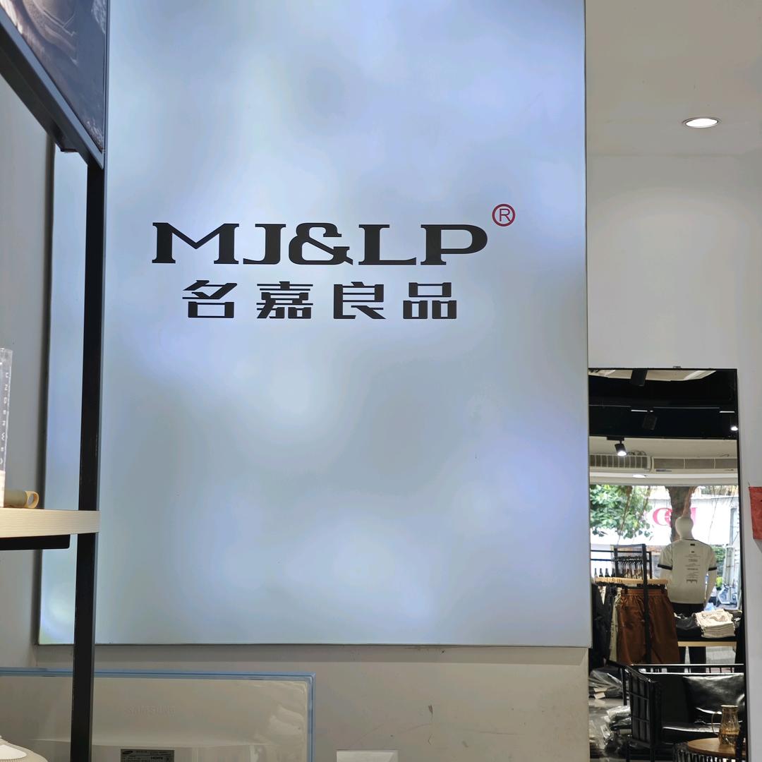 名嘉良品（龙池店）