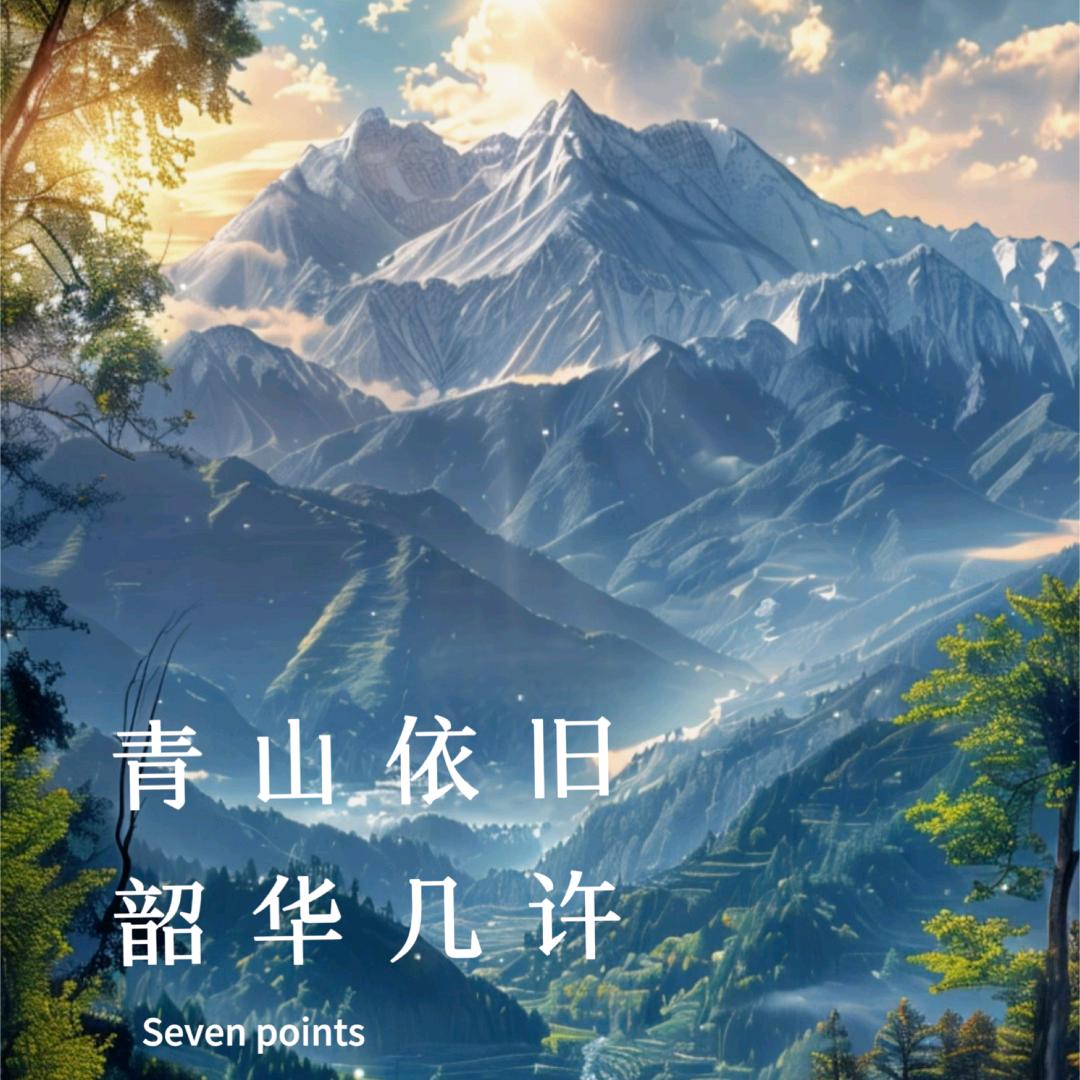 笔墨书流年