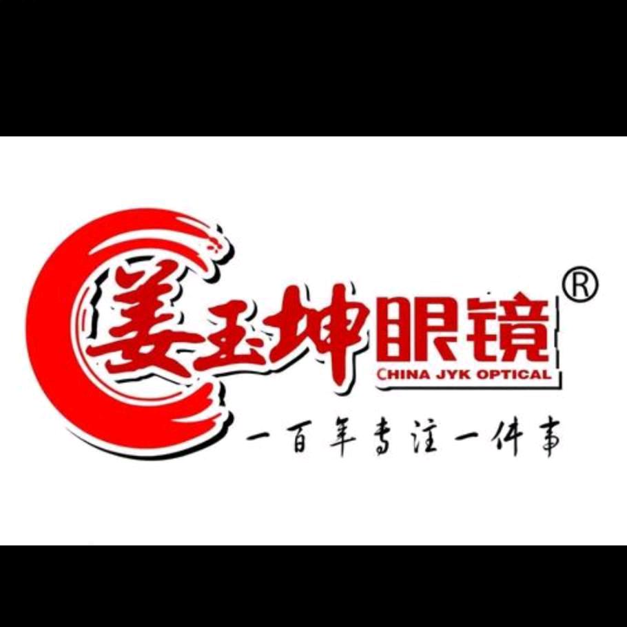 临邑姜玉坤精品总店