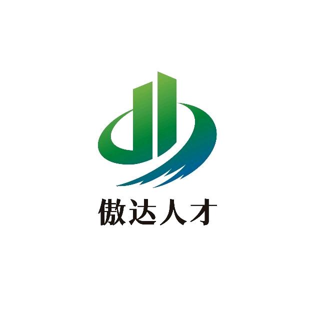 傲达人才服务