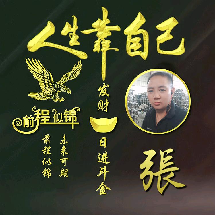 幸福一生