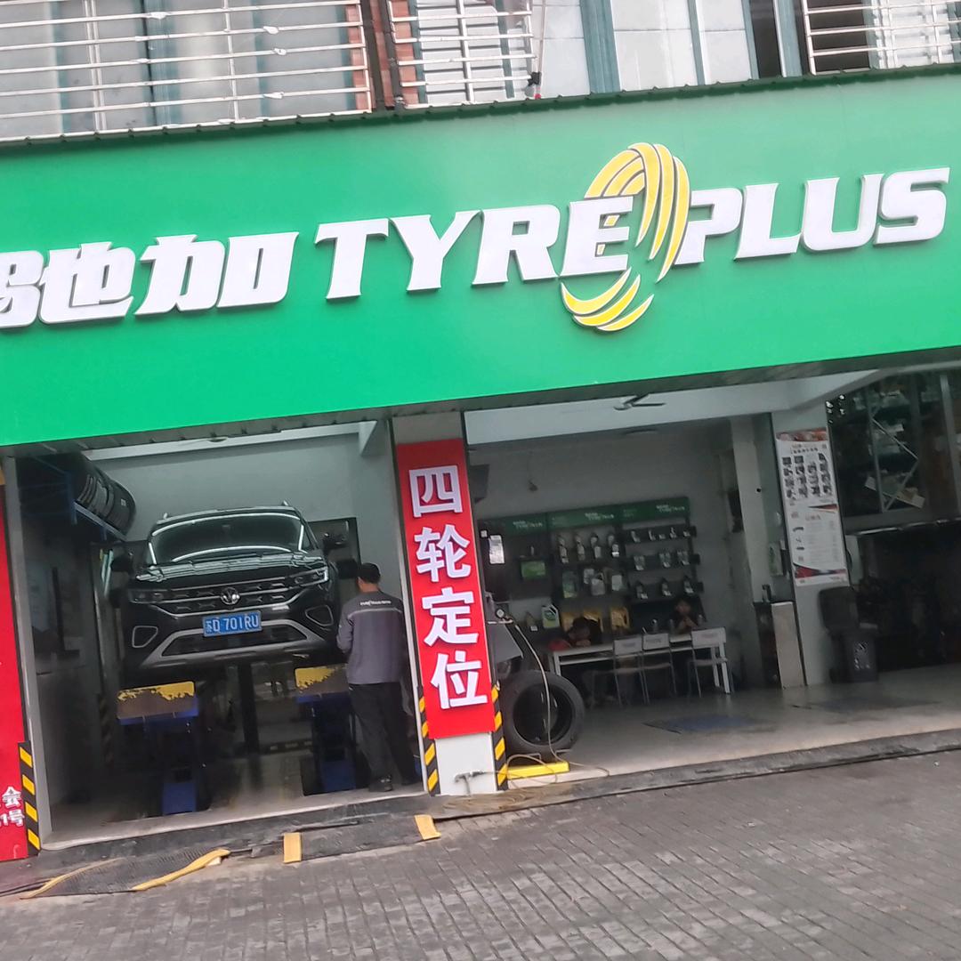 红花轮胎批发