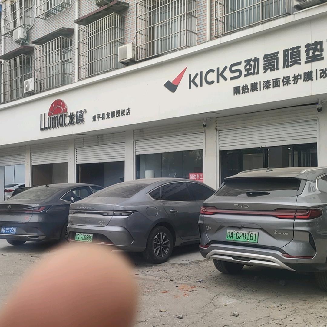 佑质有品汽车装饰服务店官方号