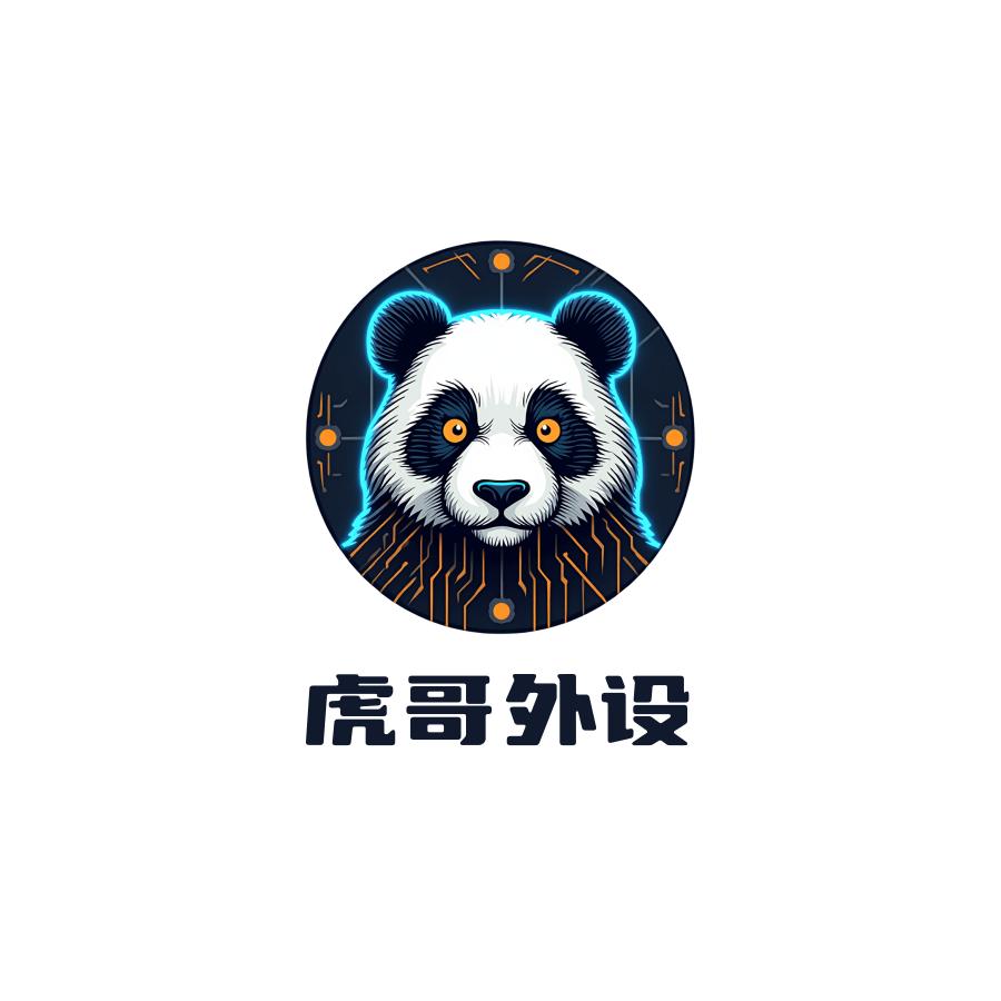 虎哥外设工作室