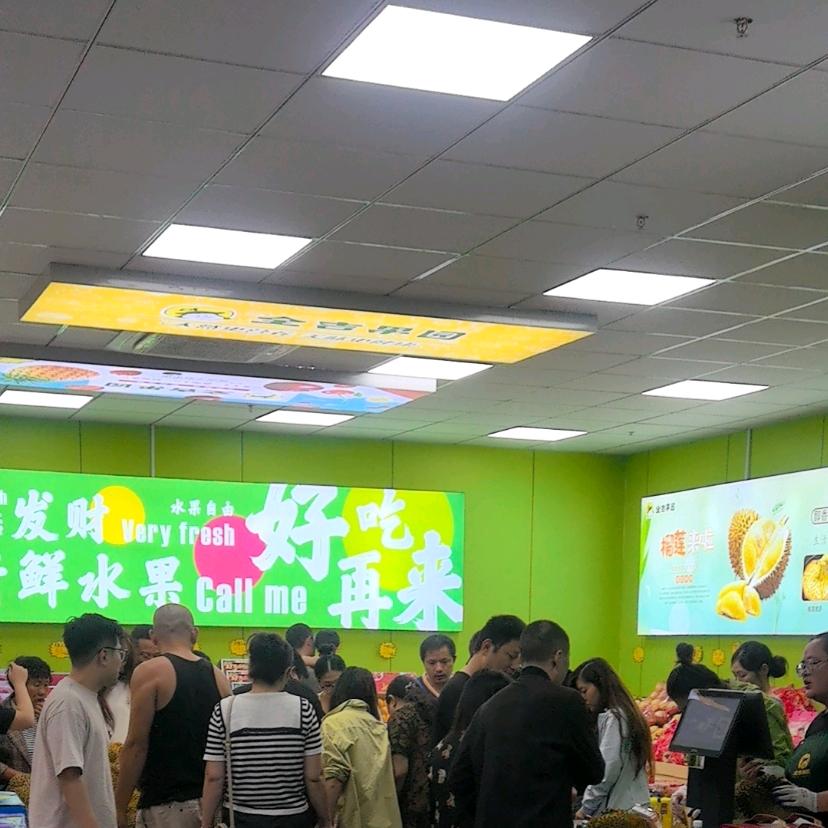 全吉果园小时达