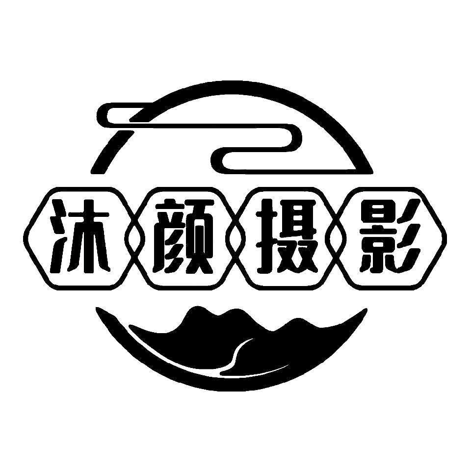 泰安沐颜专业摄影