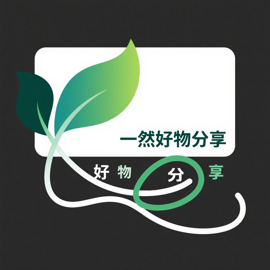 一然好物分享