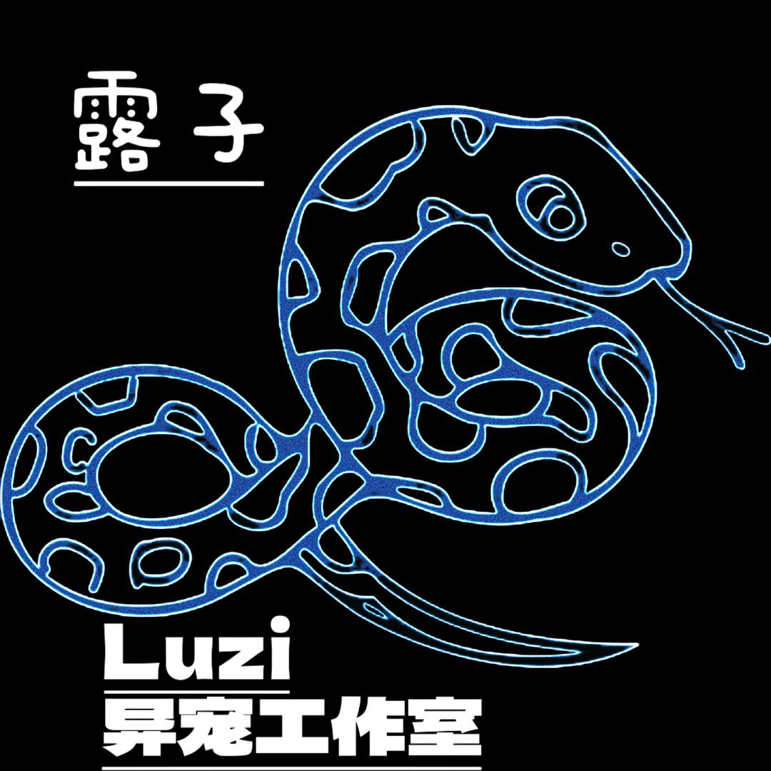 LZ 异宠坊.（招代理）进粉丝群