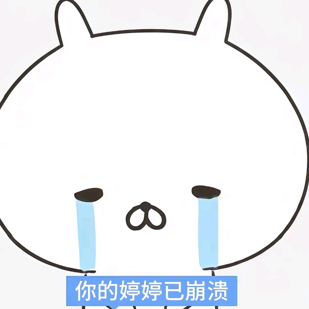 悲诉˙