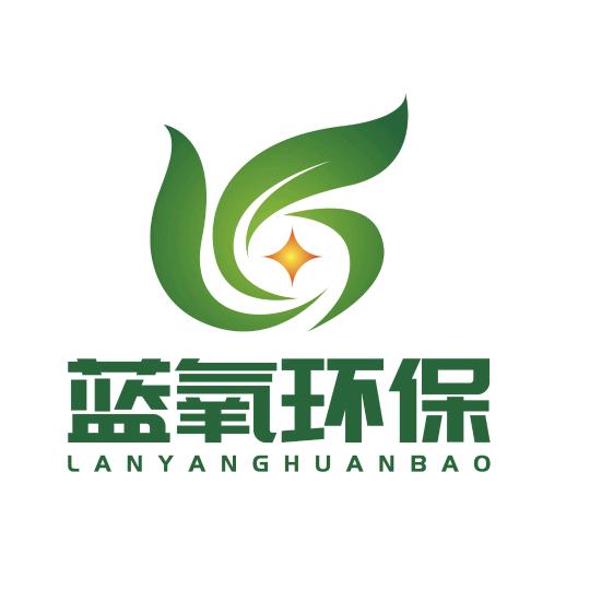 海南蓝氧环保科技有限公司