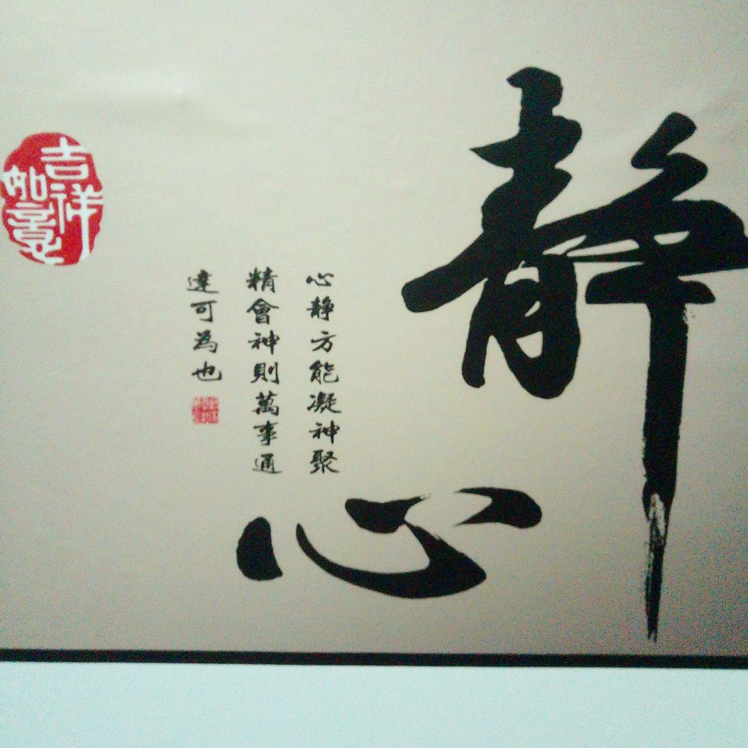 静心❤️