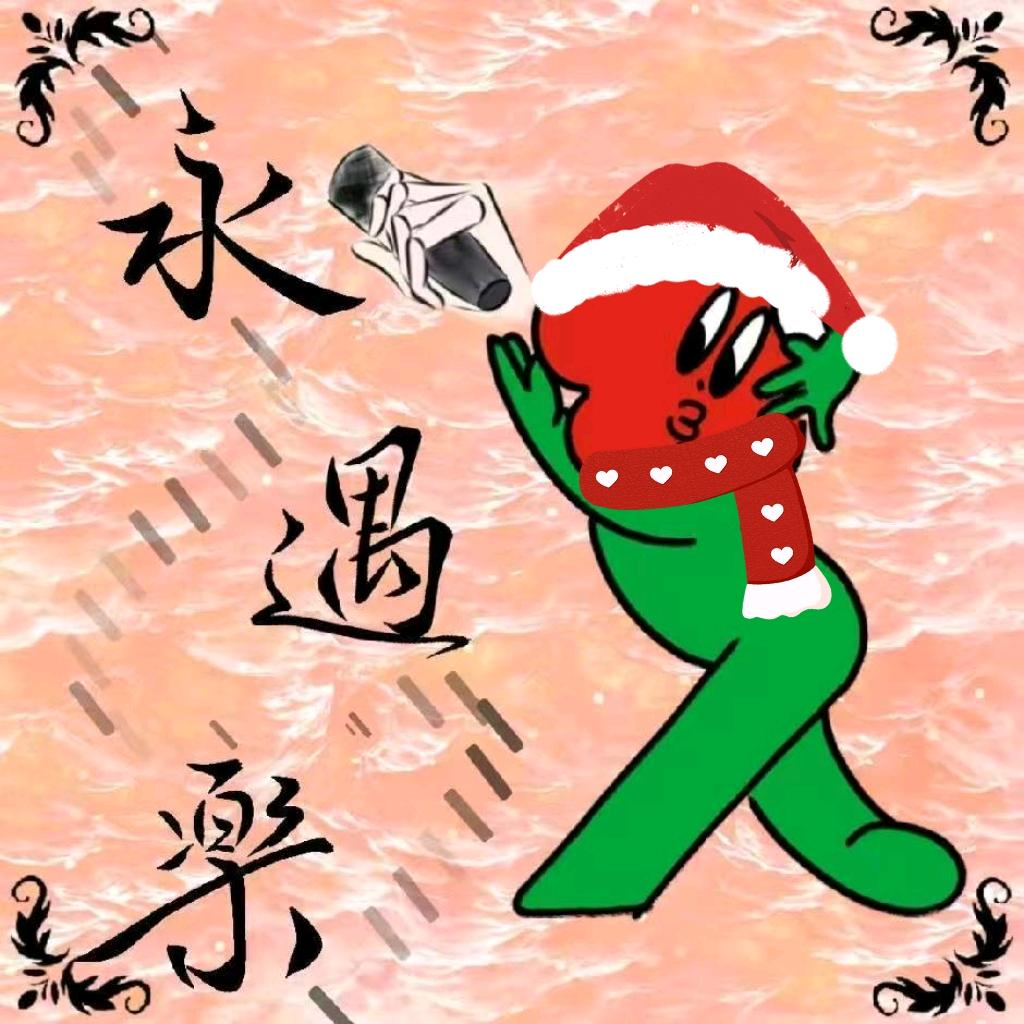 Y.永遇乐 喜剧配音社