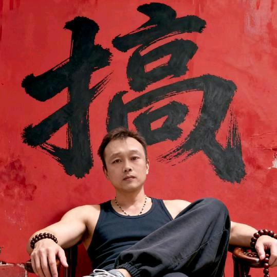 为自己而活