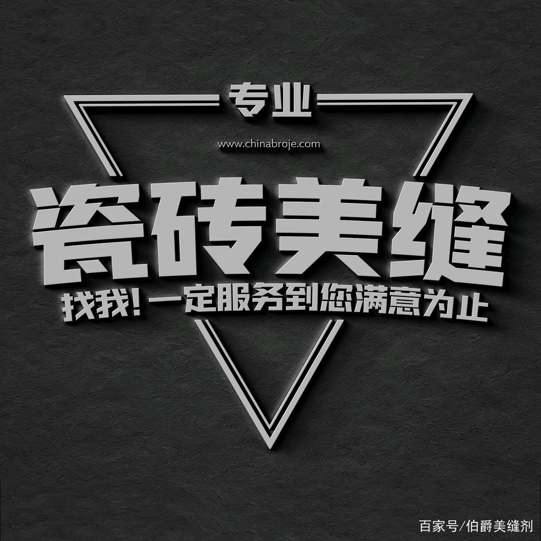 福安瓷砖美缝肖师傅