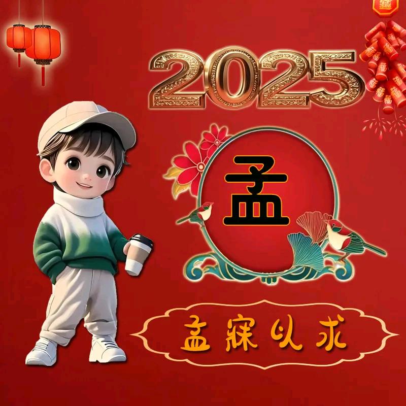 硪不離，Æ誰不棄