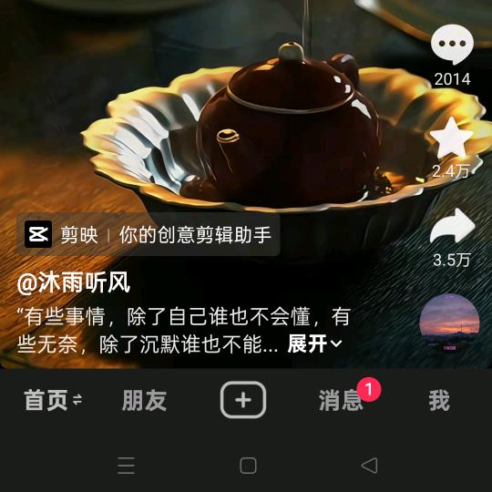 @沐雨听风