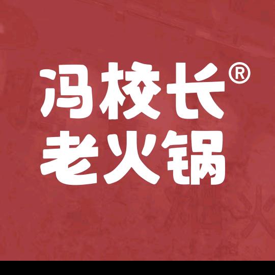 冯校长老火锅(合肥瑶海万达广场店)专用号