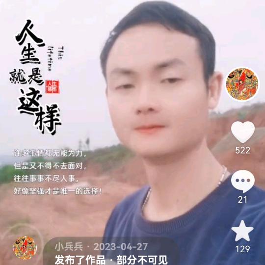 小兵兵