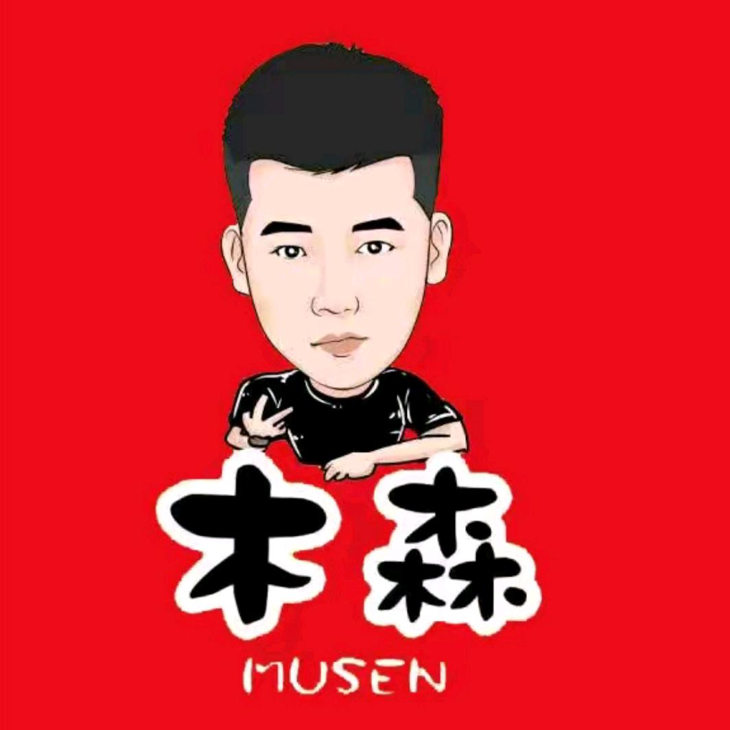 橱窗《木森推荐》》自助下单