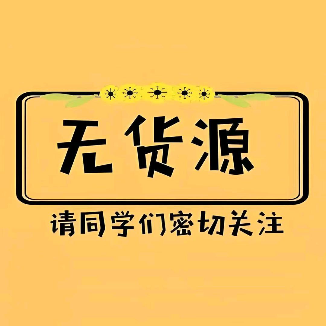 无货源中转发货工具
