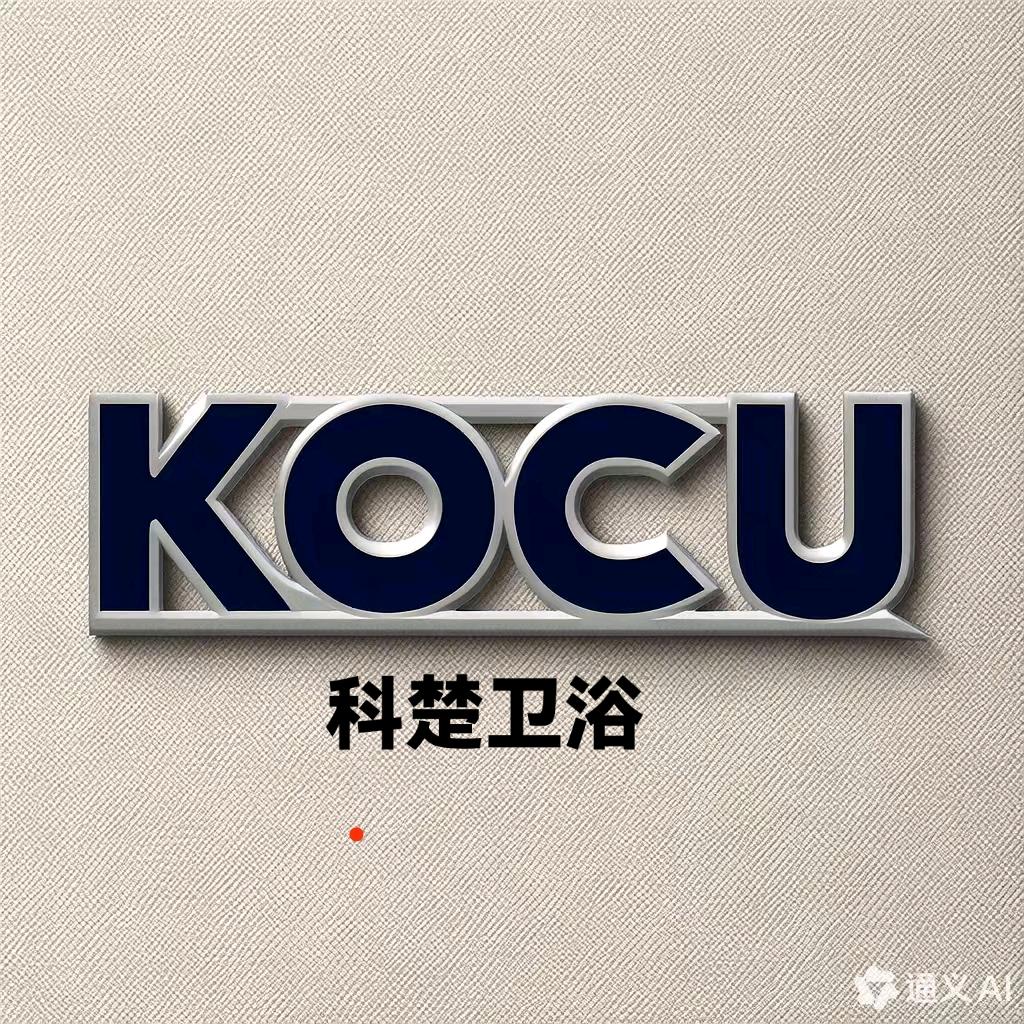 科楚卫浴工厂