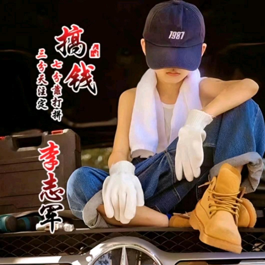 热血飞飞