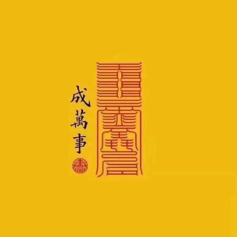 宇盛饰品（胸针）