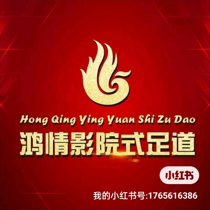 祁东县鸿情影院式足道