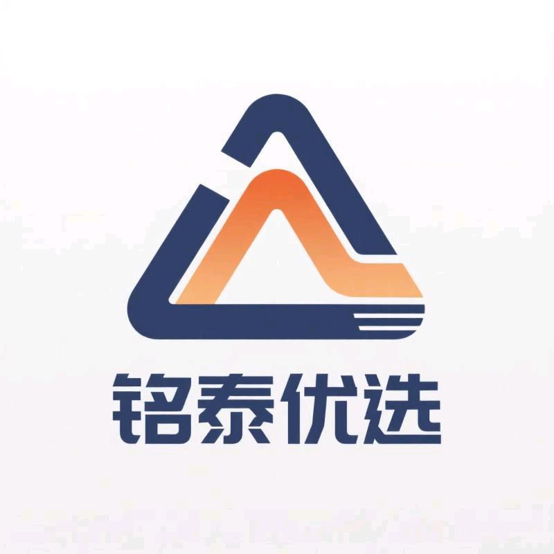 铭泰优选