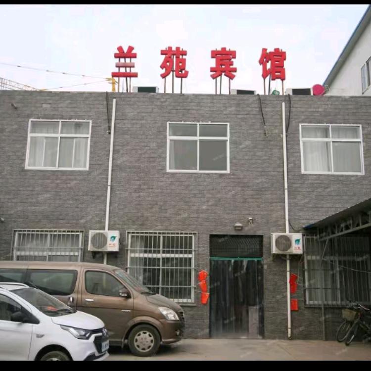 兰苑宾馆